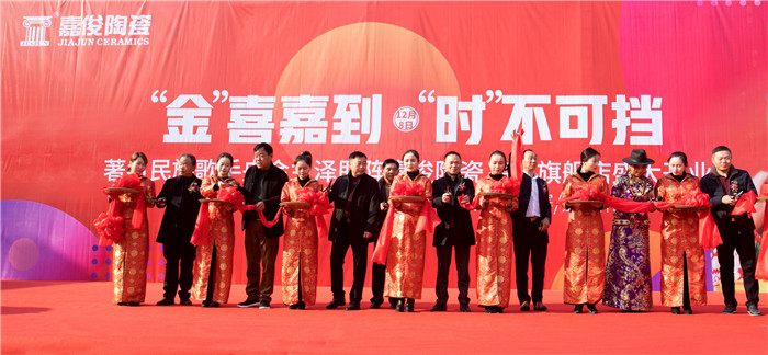 “金”喜嘉到高郵，嘉俊陶瓷江蘇區(qū)域共商新未來！
