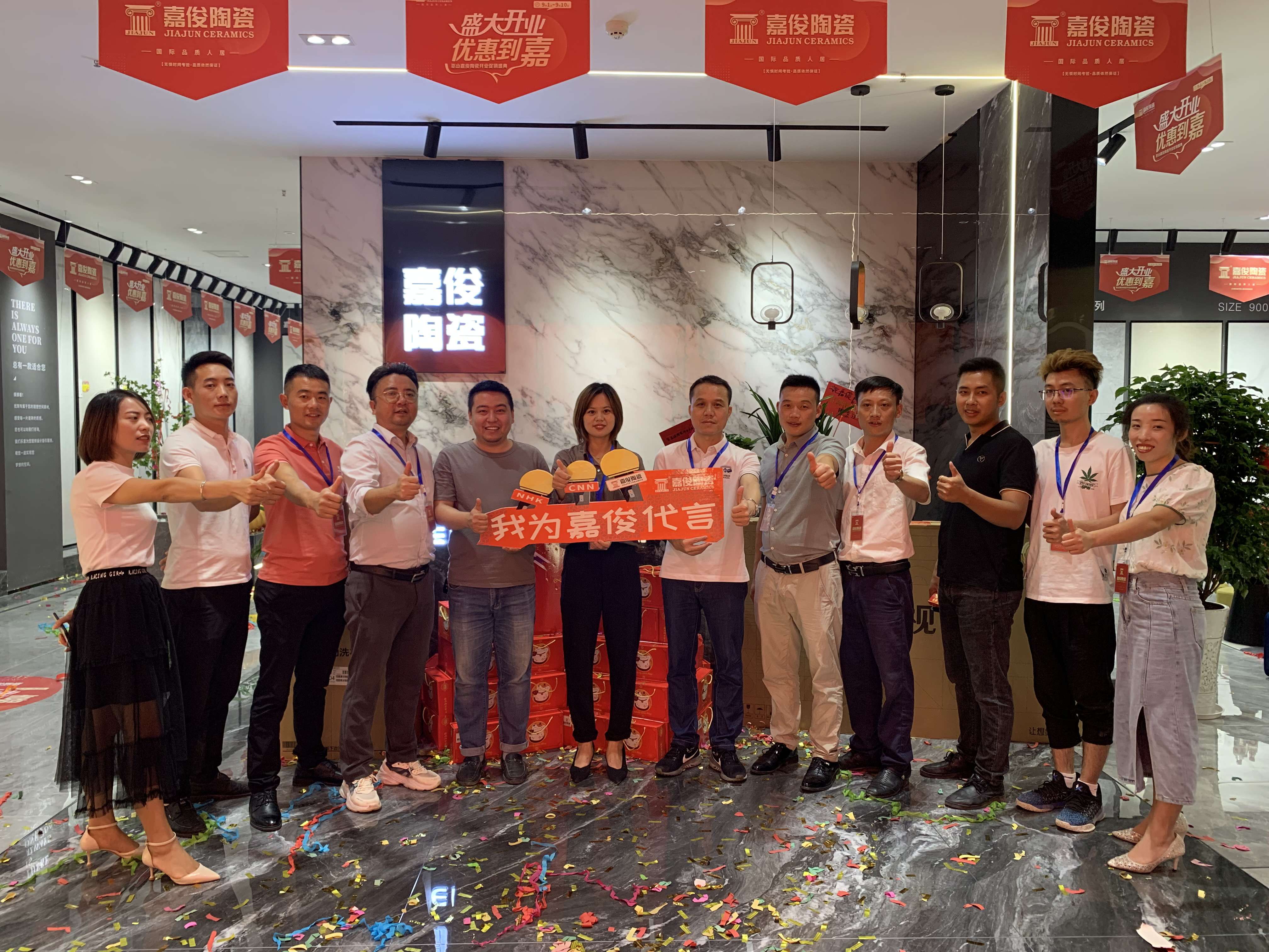 喜訊丨嘉俊陶瓷重慶巫山專賣店盛大開業(yè)！